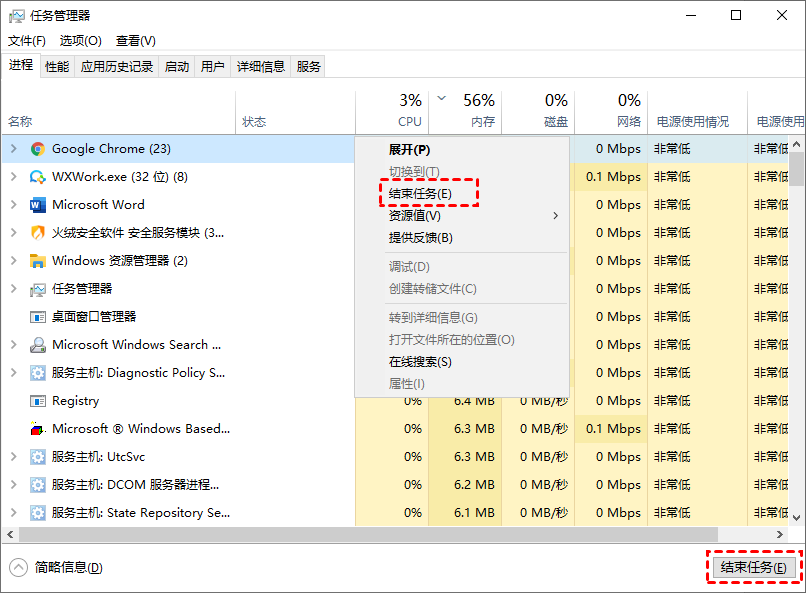 结束任务